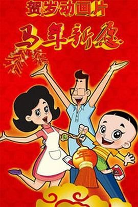 电影未删减