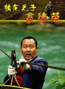 中文字幕未删减版在线观看