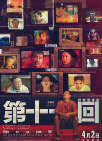 超清在线观看